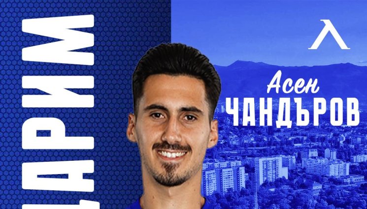 левски - Левски се раздели с халф, вкарал на