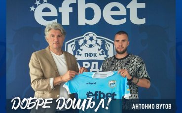 Официално: Арда с нов силен трансфер