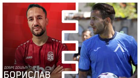 Борислав Цонев