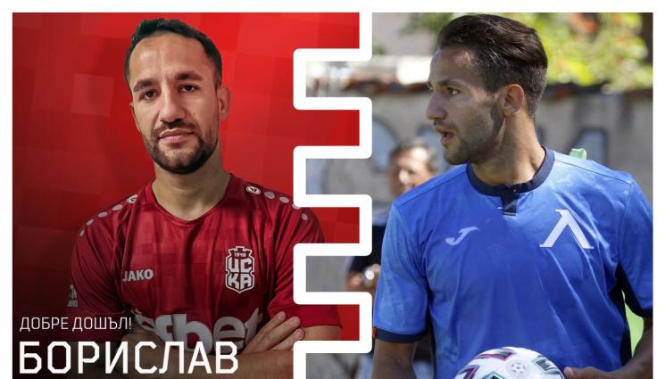 Борислав Цонев - ЦСКА 1948 обяви голям трансфер