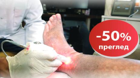 ОН КЛИНИК София