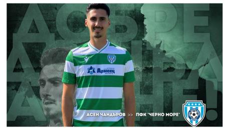 Асен Чандъров Черно море