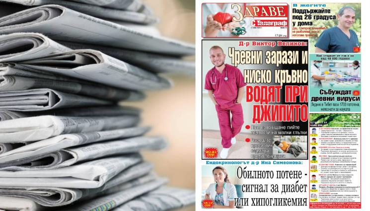 Здраве с Телеграф - В най-доброто здравно приложение „Здраве с Телеграф“ и на 11 юни, сряда, четете...