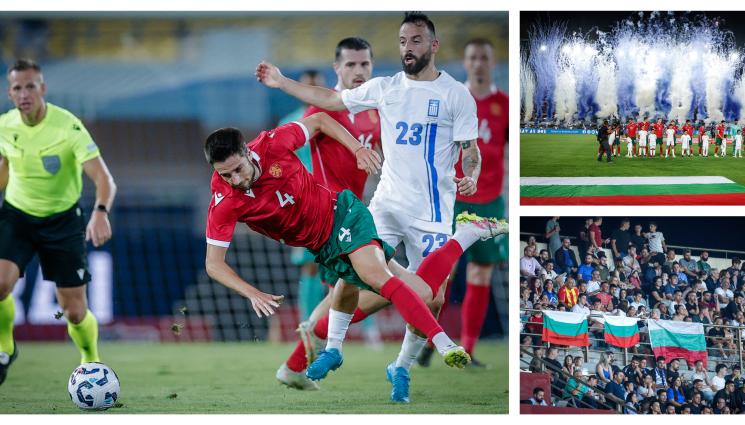 Гърция България контрола - Сиртакитата ни разказаха Ганкиното