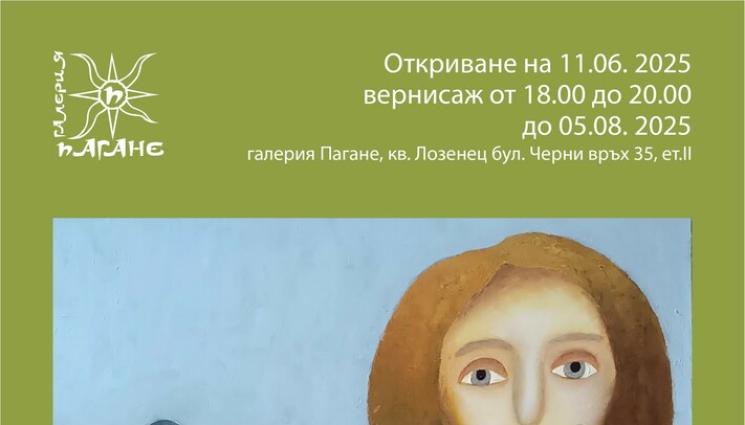 о - ИЗКУСТВО: Богомил Арсов представя нова изложба