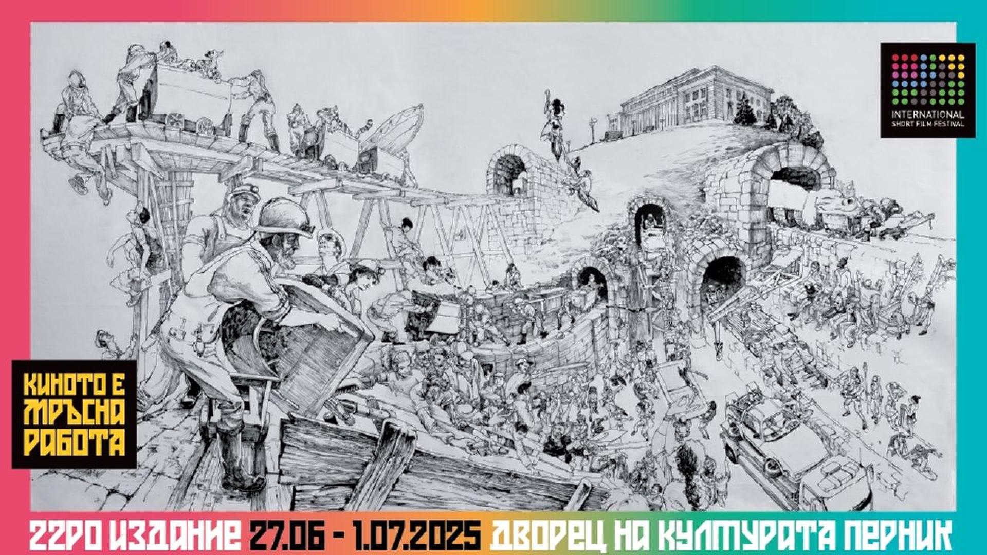 Партита всеки ден по време на Международния фестивал за късометражно