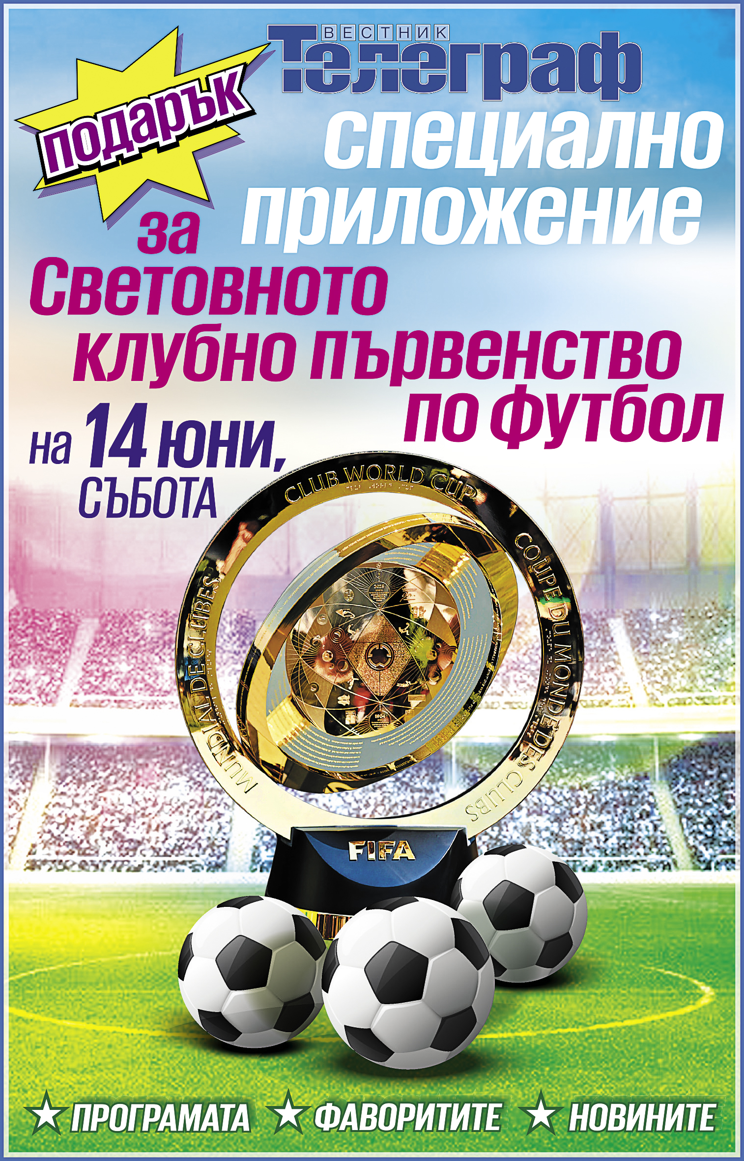 приложение