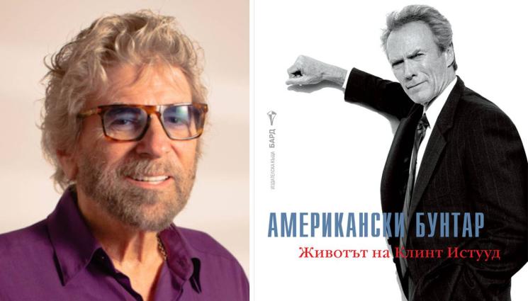 Марк Елиът - ЗЛАТНО ВРЕМЕ: Шансът на плейбоя