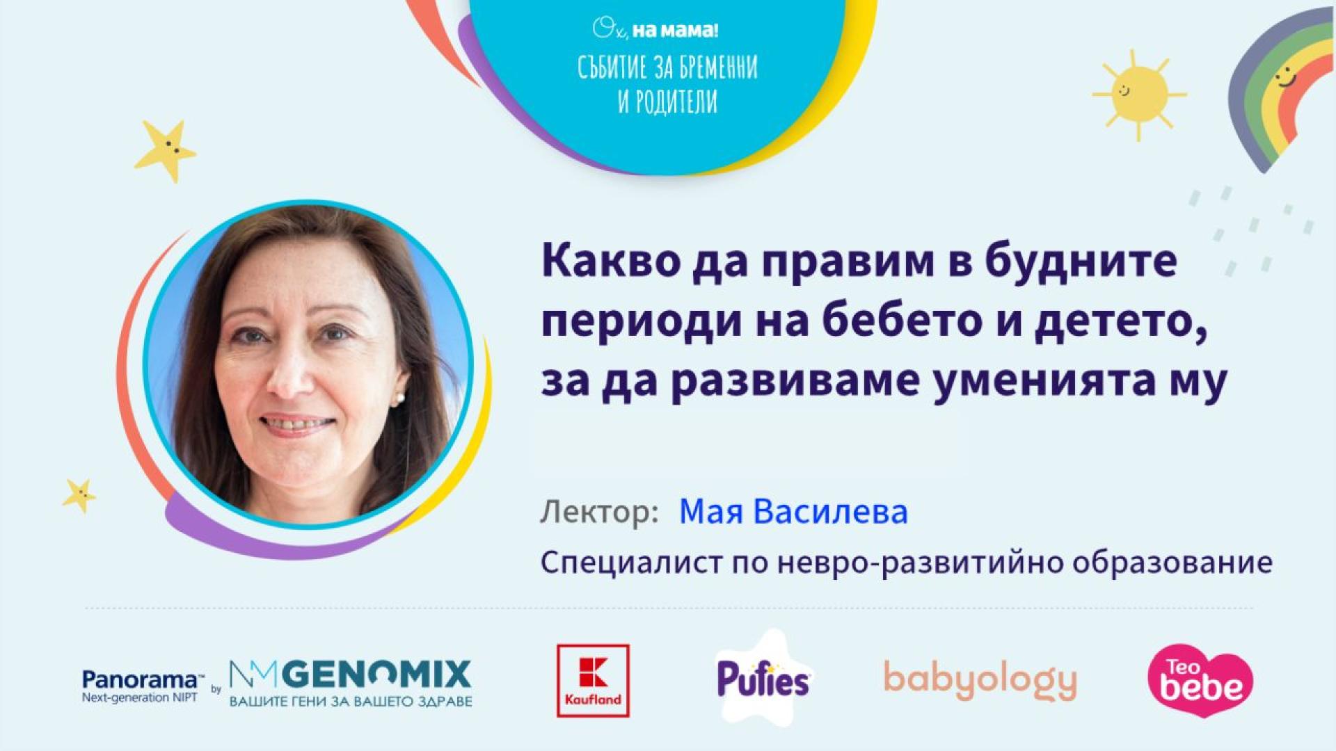 Ранното детско развитие РДД е основополагающ период в живота на