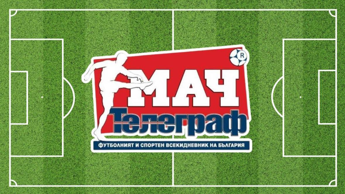 Мач Телеграф