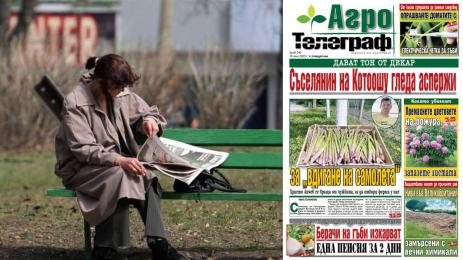 агро телеграф