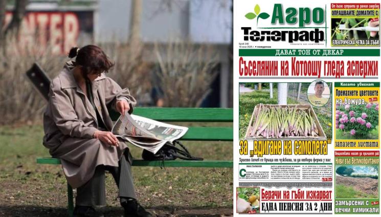 агро телеграф - Ето какво ще откриете в новия брой на приложението