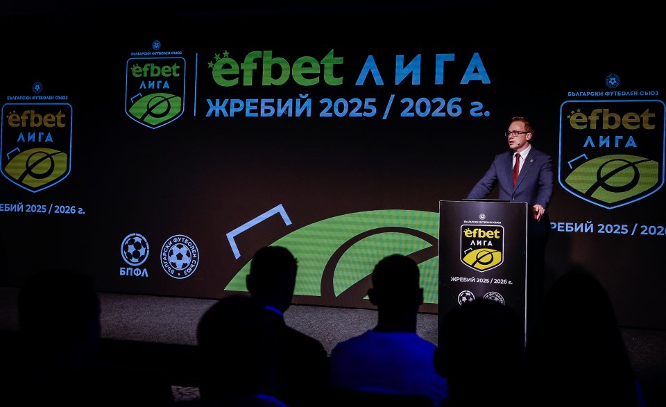 Жребий за efbet Лига1