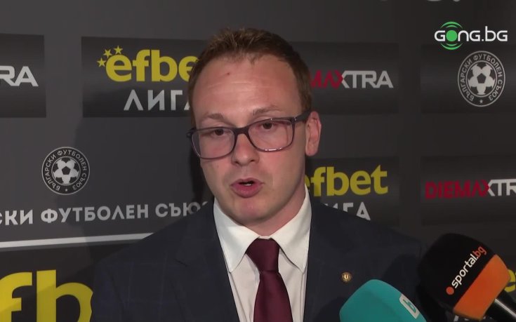 Добрин Гьонов: Клубовете са доволни от жребия, надявам се първенството да е оспорвано