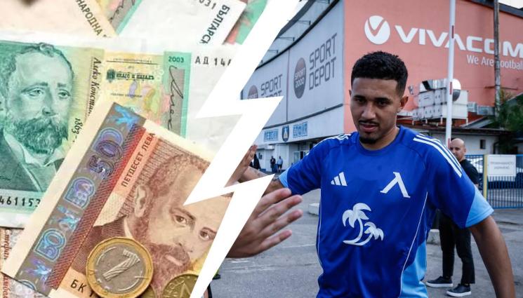 Футбол - Левски с подарък от  1,6 млн. лева за хазната!
