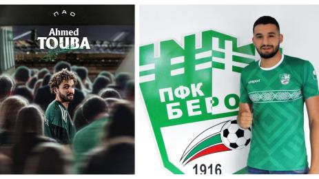 Ахмед Туба Берое Панатинайкос