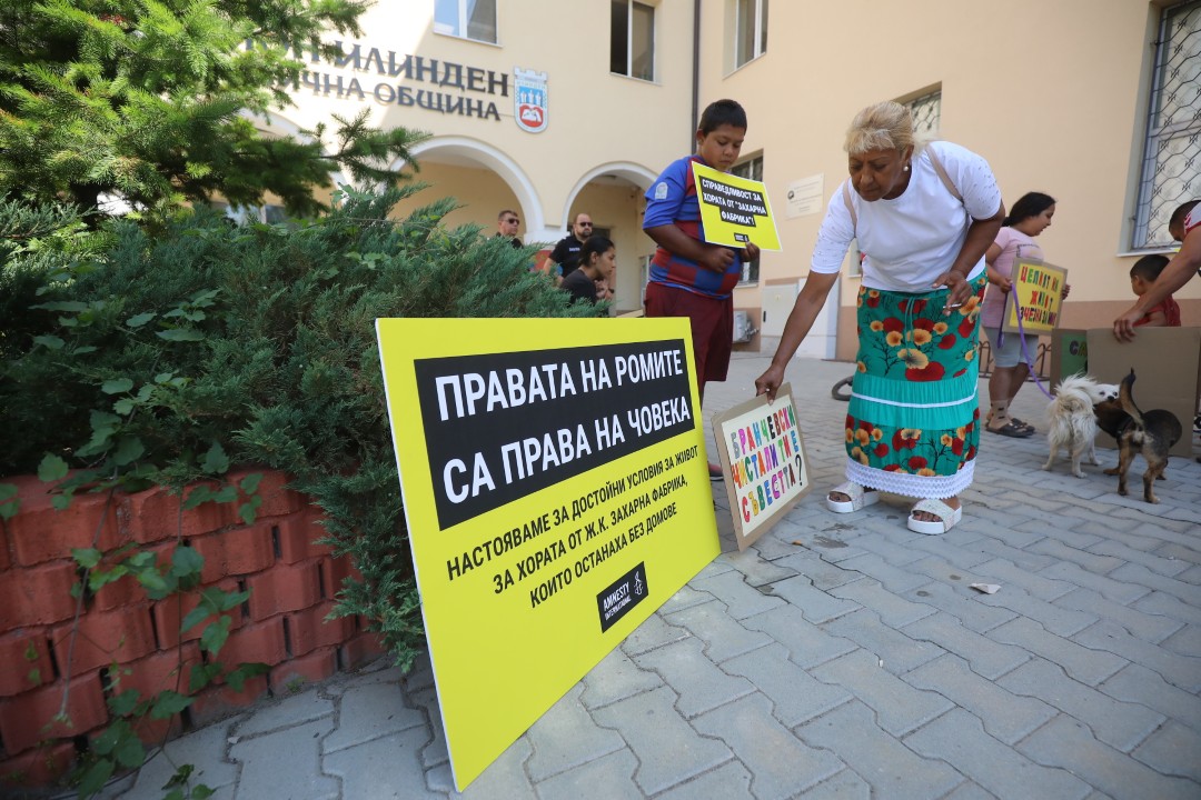 <p>Правозащитни организации, сред които &bdquo;Амнести Интернешънъл България&ldquo;, Българският хелзинкски комитет и &bdquo;Роми за демокрация&ldquo;, заедно с потърпевшите, настояха властите да осигурят подходящи алтернативни жилища, медицински грижи и социална подкрепа.</p>