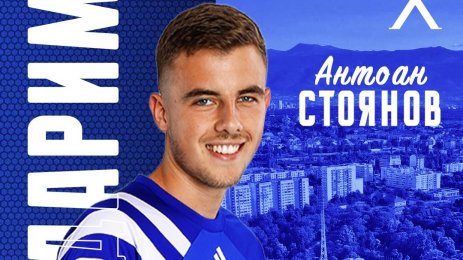 Антоан Стоянов