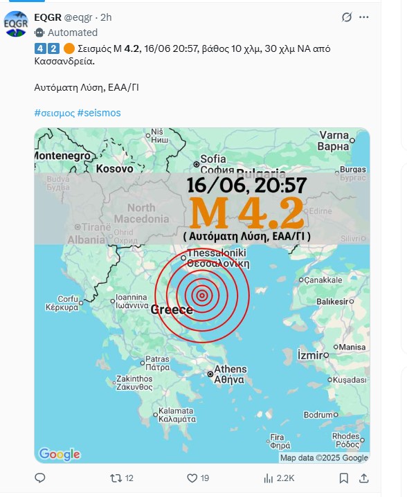 трус гърция