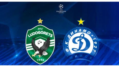 Лудогорец Динамо Минск ШЛ