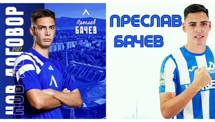 Преслав Бачев Дунав - „Син” младежки национал се завръща под наем в Русе