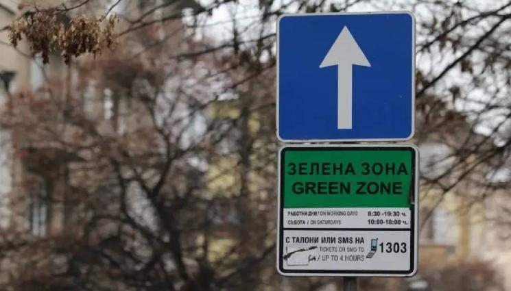 зелена зона паркиране - ПРЕЦЕДЕНТ: Фирма продава гащи под името