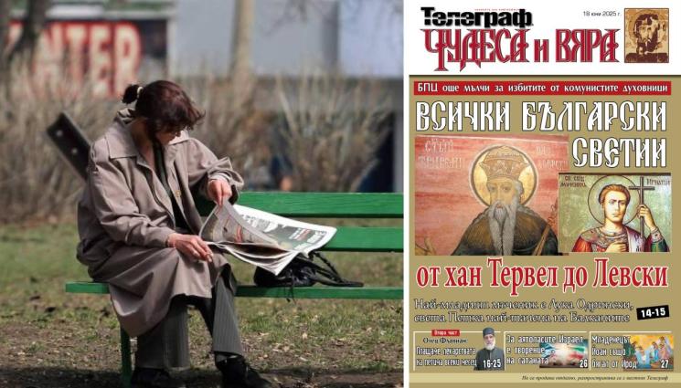 чудеса и вяра - Ето какво ще откриете в новия брой на приложението 