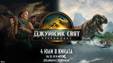 Jurasic Park