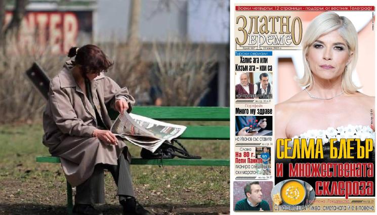 златно време - Ето какво ще откриете в новия брой на приложението 