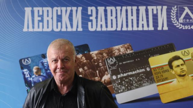 Наско Сираков обеща на Наталия Киселова фланелка на „Левски“