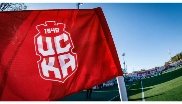 ЦСКА 1948 контроли - Обявиха програмата за първите три кръга