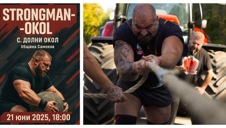 Силов многобой държавно - В първия кръг на държавното по силов многобой ще се теглят джипове в самоковско село