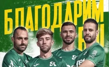 Янтра обяви раздяла с четирима