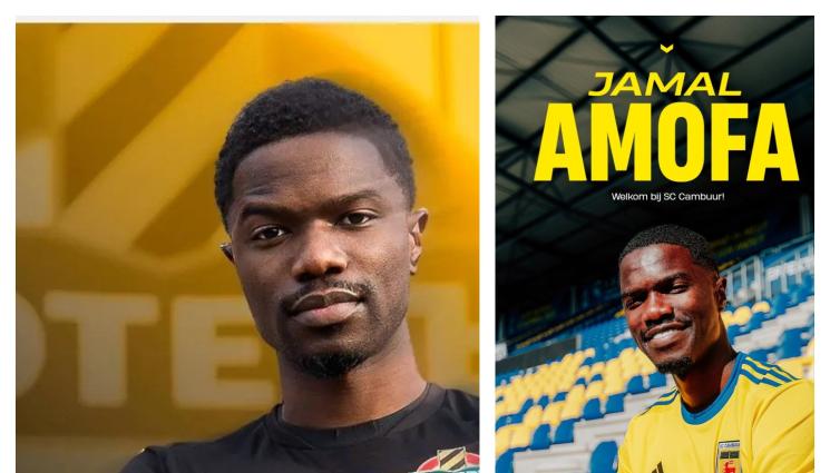 Джамал Амофа - Тръгна си от Колежа на бърза ръка, а го представиха като тарикат (ВИДЕО)