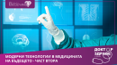 Доктор здраве