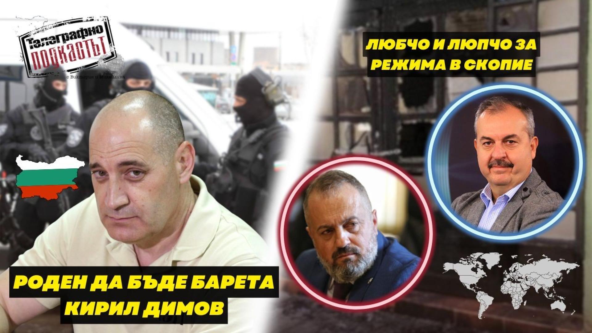 Бившият шеф на най елитния спецотряд за борба с тероризма СОБТ