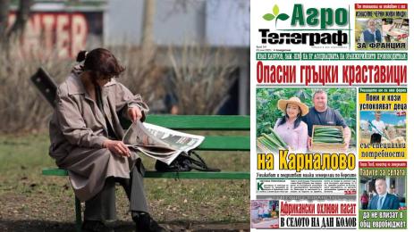 агро телеграф