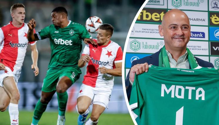 Лудогорец - Лудогорец тръгна със загуба от шампиона на Чехия