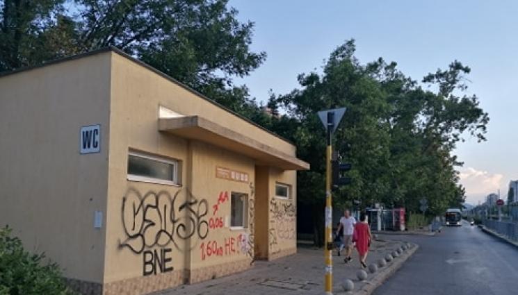 WC - ЗАРАДИ ИЗТЕКЪЛ ДОГОВОР: WC-та в София чезнат, стискаме се!