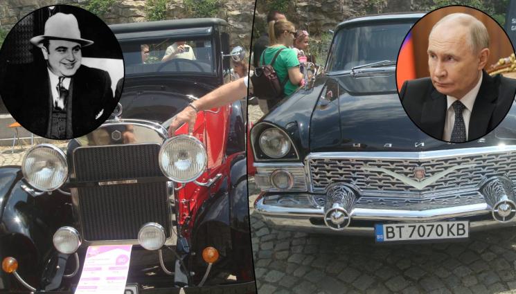 д - ВЪВ ВЕЛИКО ТЪРНОВО: Показаха лимузините на Ал Капоне и Путин
