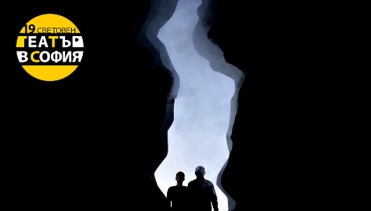 о - „Когато ние, мъртвите, се пробудим“ закрива „Световен театър в София“