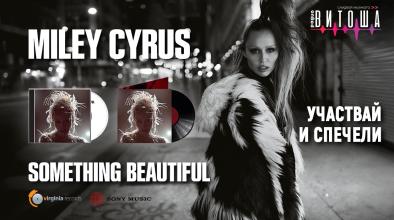 Miley Cyrus