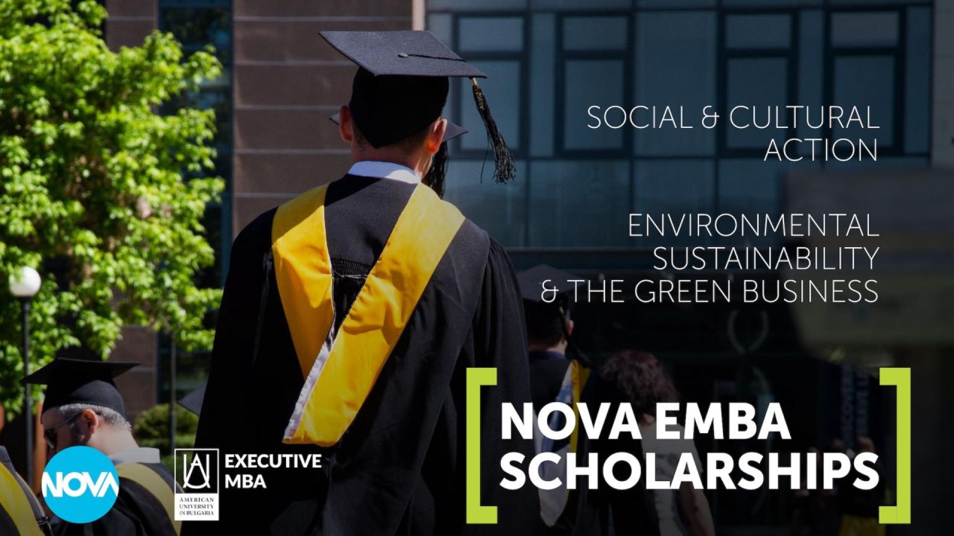 Американският университет в България АУБ и Нова Броудкастинг Груп канят