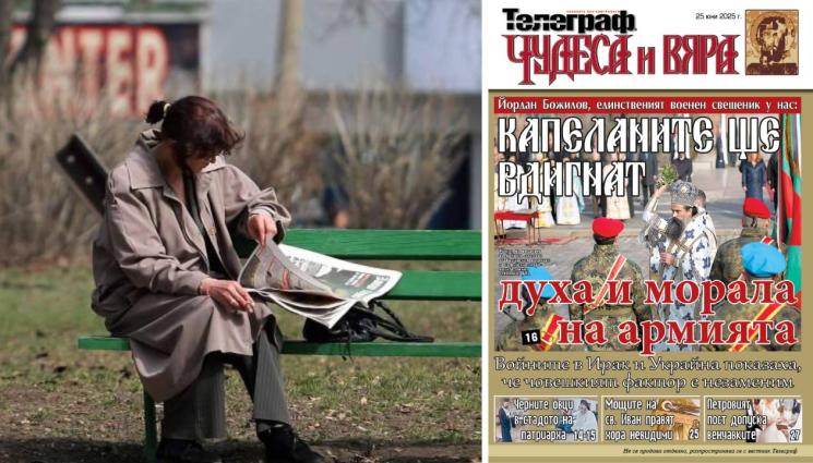 чудеса и вяра - Ето какво ще откриете в новия брой на приложението 