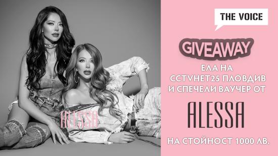 Облечи лятото в стил и цветове с ALESSA
