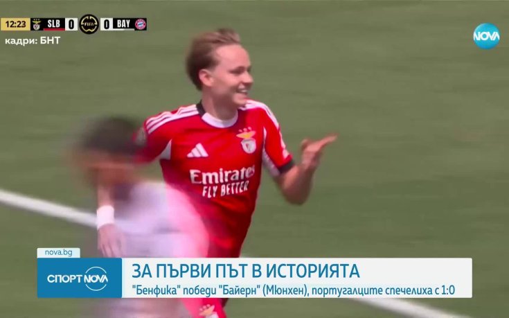 Бенфика - Байерн 1:0 /репортаж/