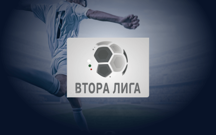 Втора лига