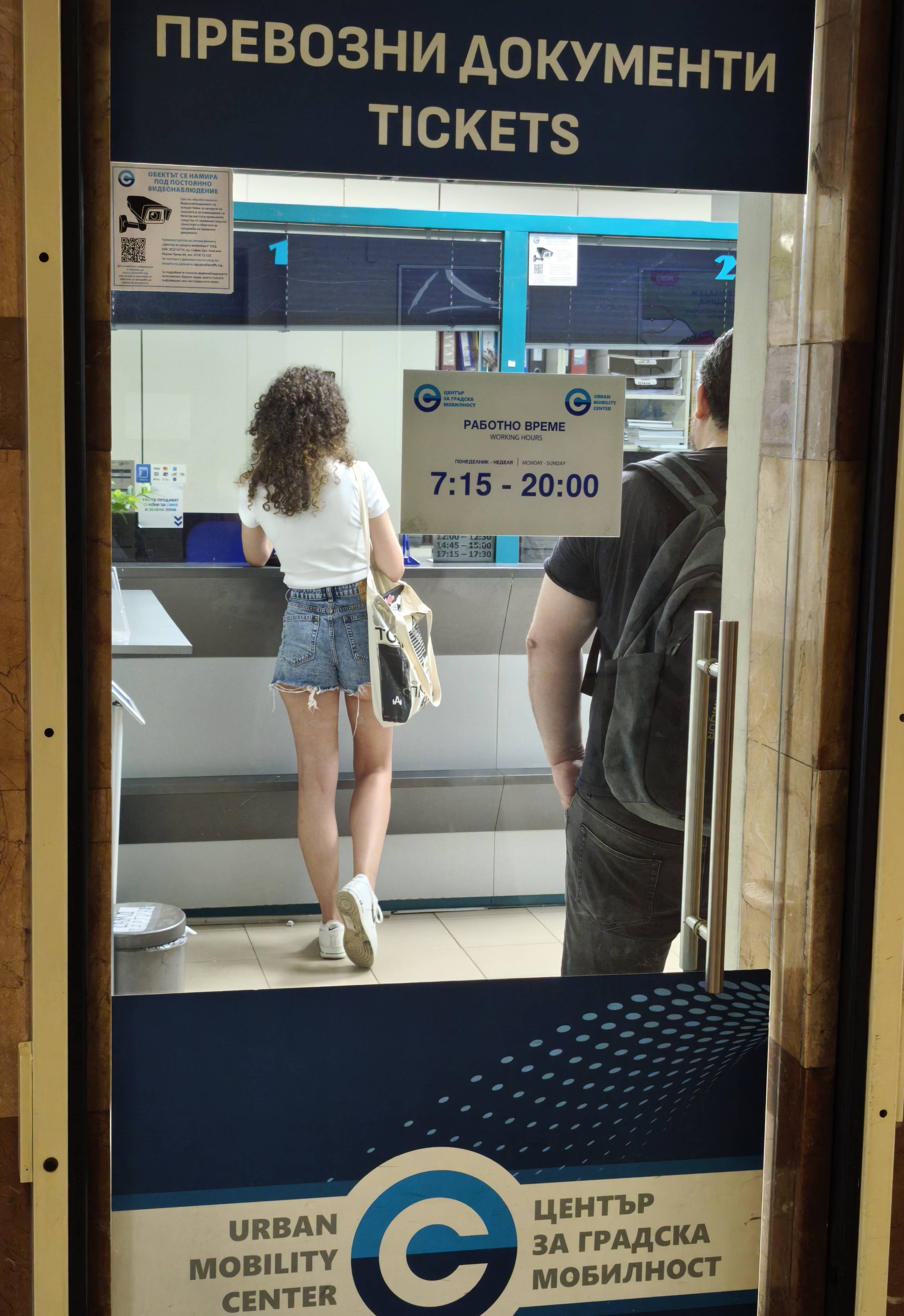 Градски транспорт