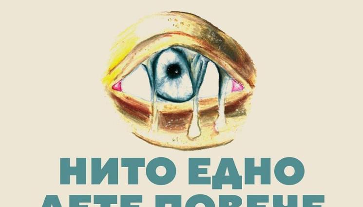 нито едно дете повече - Бащата на Сияна в потрес! (ВИДЕО)