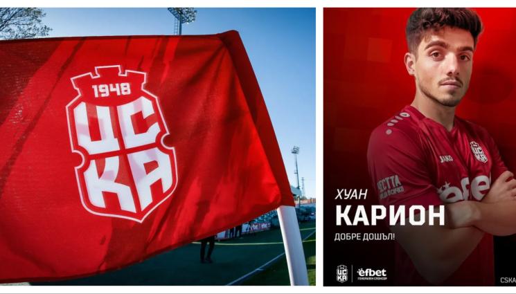 ЦСКА 1948 - ЦСКА 1948 привлече и испанец